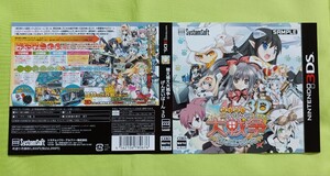 【販促品】ゲーム ニンテンドー3DS 萌え萌え大戦争☆げんだいばーん3Dダミージャケットのみ 展示用見本 当時物 システムソフト