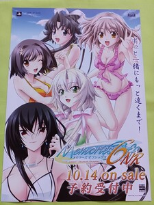 【チラシ】ゲーム PSP メモリーズオフ シックス NextRelation MemoriesOf6NR 2010年10月14日発売予定 販促品 当時物