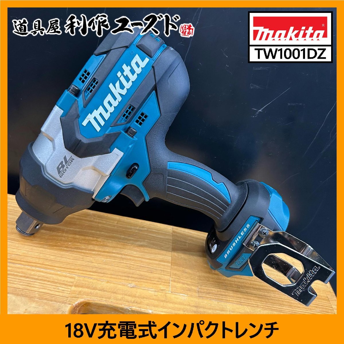 Yahoo!オークション -「マキタ tw1001d」の落札相場・落札価格