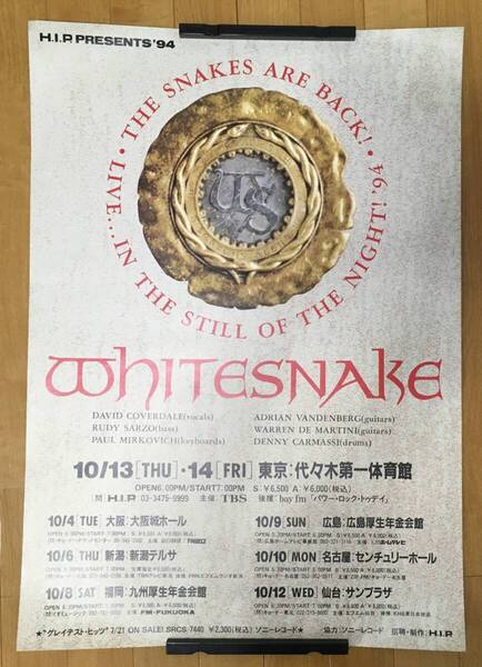 WHITESNAKE LIVE... IN THE STILL OF THE NIGHT! ’94 JAPAN TOUR PROMO POSTER