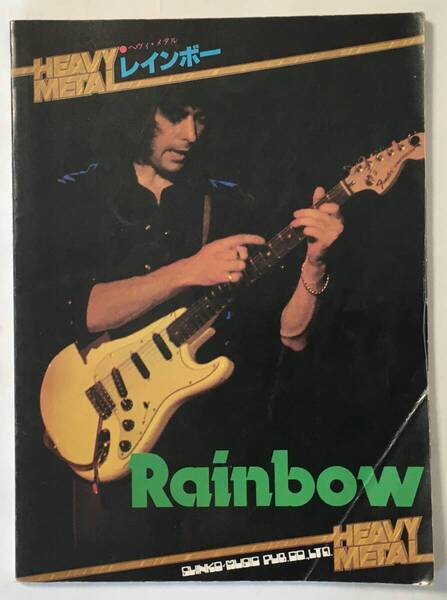 RAINBOW レインボー ギタースコア タブ譜