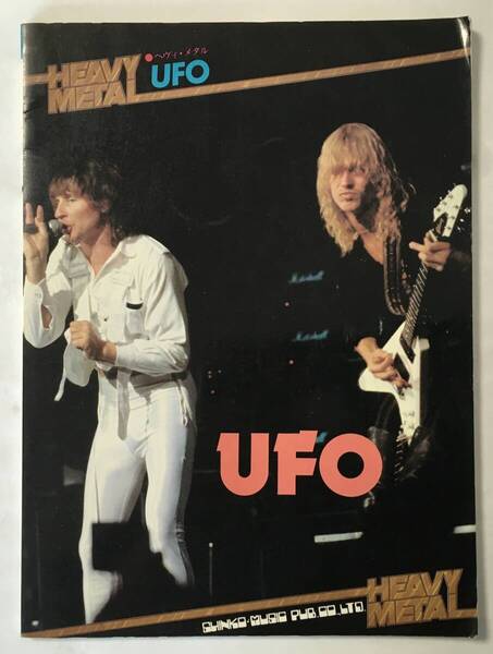 UFO HEAVY METAL ギター譜 TAB譜 マイケル・シェンカー ポール・チャップマン