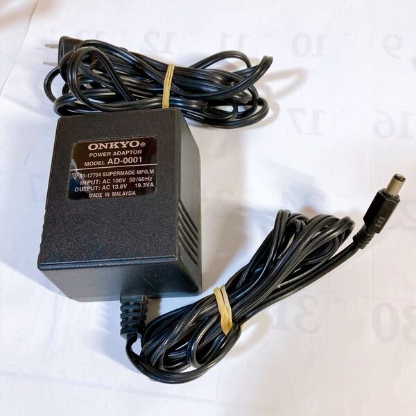 オンキョー ACアダプター AD-0001 通電確認済 【ONKYO オンキヨー 13.8V 19.3VA】GX-30AX