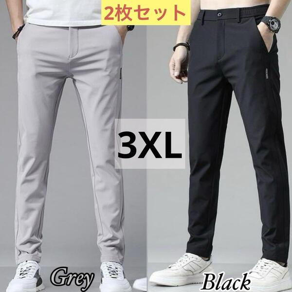 通気性 カジュアル パンツ 3XL ブラック & グレー 2枚セット ロング ズボン ゴルフ