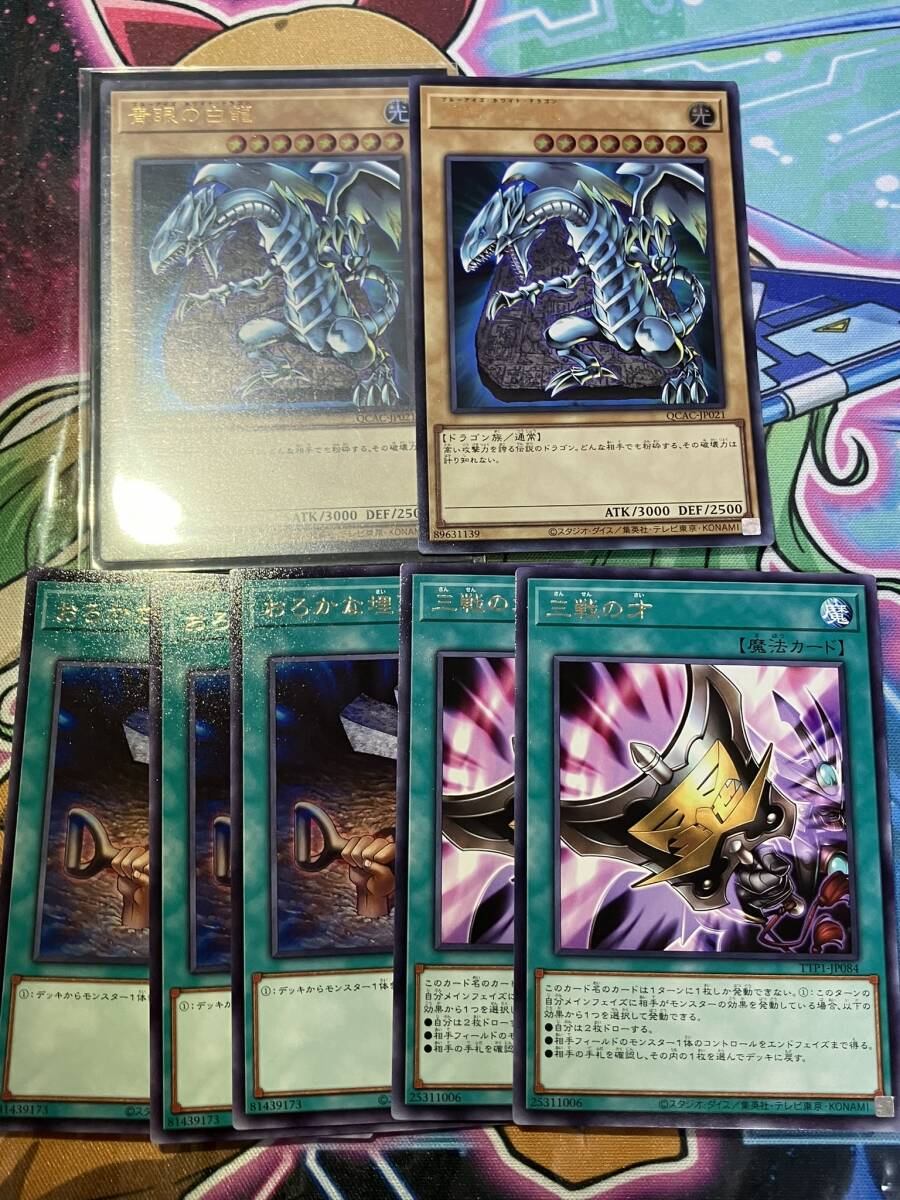 遊戯王 ブルーアイズなどまとめ売り 2025年最新】Yahoo!オークション -遊戯王 ブルーアイズ(まとめ