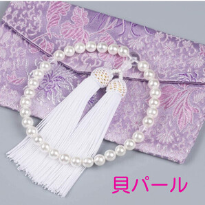 女性用 数珠 貝パール 念珠 数珠袋付 略式数珠