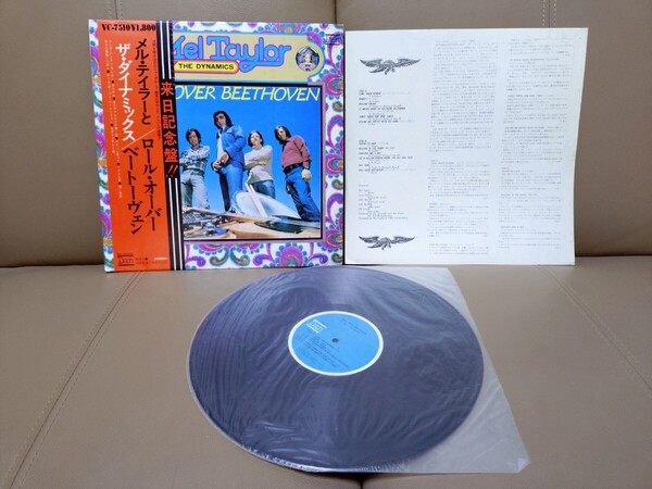 ★メル・テイラーとザ・ダイナミックス★Mel Taylor&The Dynamics★ロール・オーバー・ベートーヴェン Roll Over Beethoven★帯付★中古LP