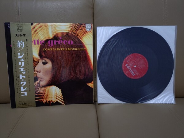 ジュリエット・グレコ★ JULIETTE GRECO★豹★Complainte Amoureuse★帯付★OBI★SFX-7191★見本盤★SAMPLE★PROMO★中古LP★Mega Rare!