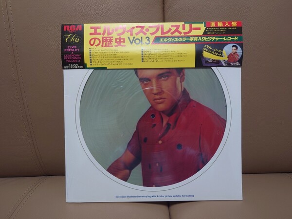 ★エルヴィス・プレスリー Elvis Presley★エルヴィス・プレスリーの歴史vol.3★LEGENDARY PERFORMER VOL.3★OBI★未開封★中古LP★Sealed