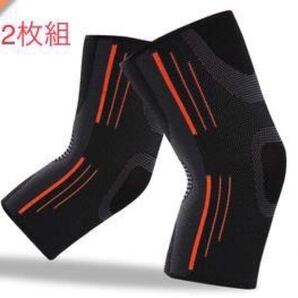膝サポーター 2枚組 伸縮性 登山 ゴルフ バスケ バレーボール ランニング スポーツ バレーボール バスケ サポーター