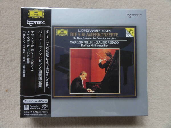 送料無料! 即決 新品未開封 ESOTERIC SACD 3枚組 ベートーヴェン ピアノ協奏曲全集 ポリーニ/アバド BPO エソテリック 廃盤!!!