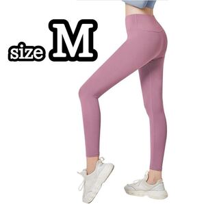 新品 ヨガパンツ レディース 9分丈 美脚美尻 ハイウエスト吸汗 パープル