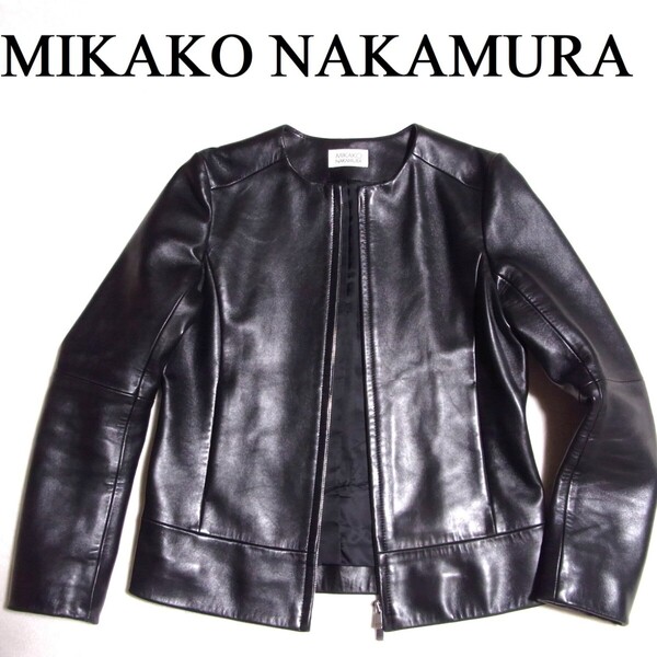 定価30万 MIKAKO NAKAMURA ミカコナカムラ ノーカラー ラムレザー ジャケット 38 黒 ブラック 143-01014