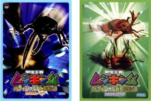 ムシキング2枚セット 2025年最新】Yahoo!オークション -(ムシキング)2枚セットの中古