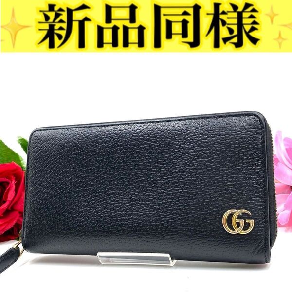 GUCCI◎グッチ マーモント ラウンドファスナー 長財布 レザー 型押し