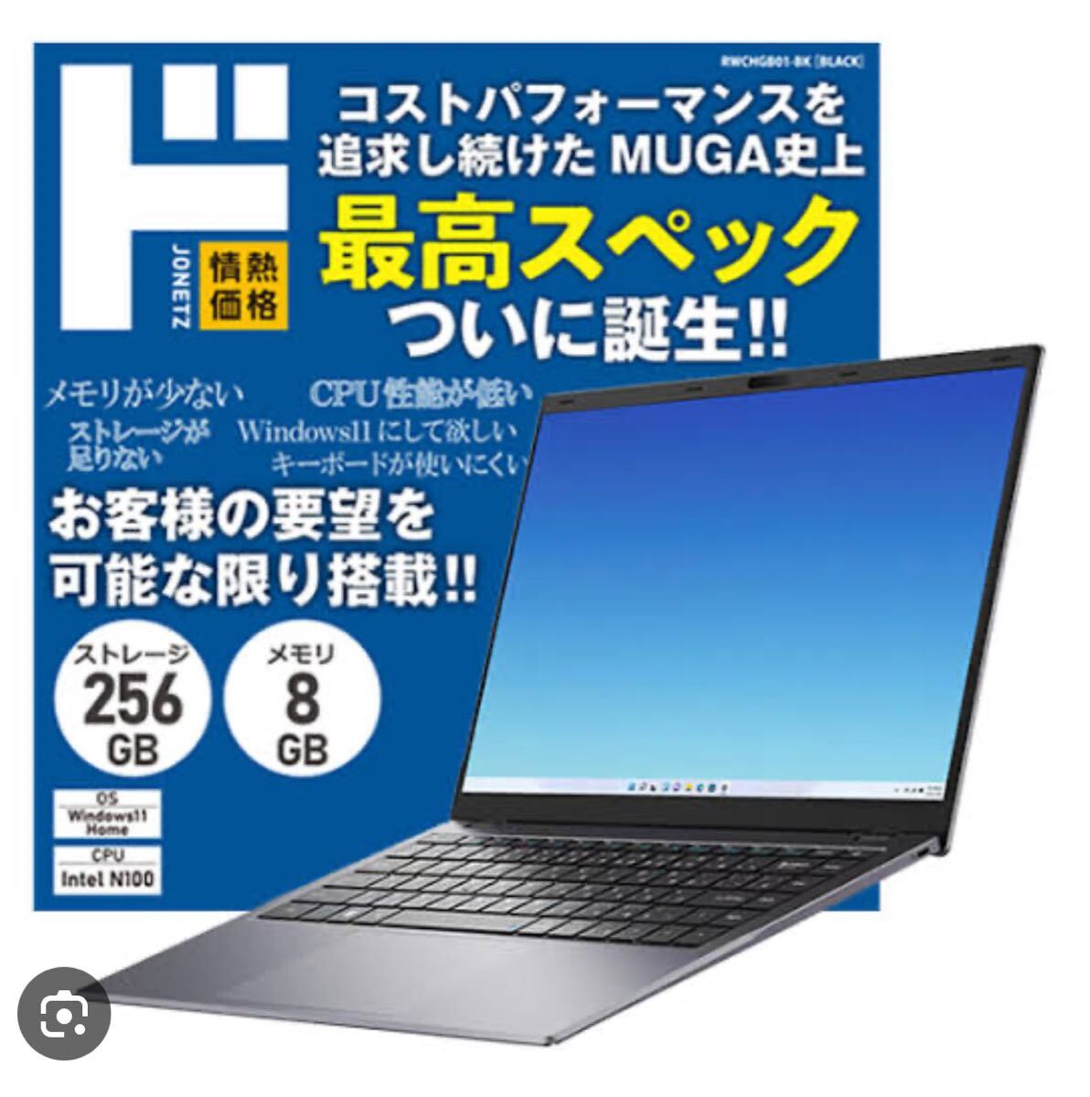 【送料無料・24時間以内発送】MUGA ノートパソコン カメラ オフィス付き 送料無料・24時間以内発送】MUGA ノートパソコン カメラ