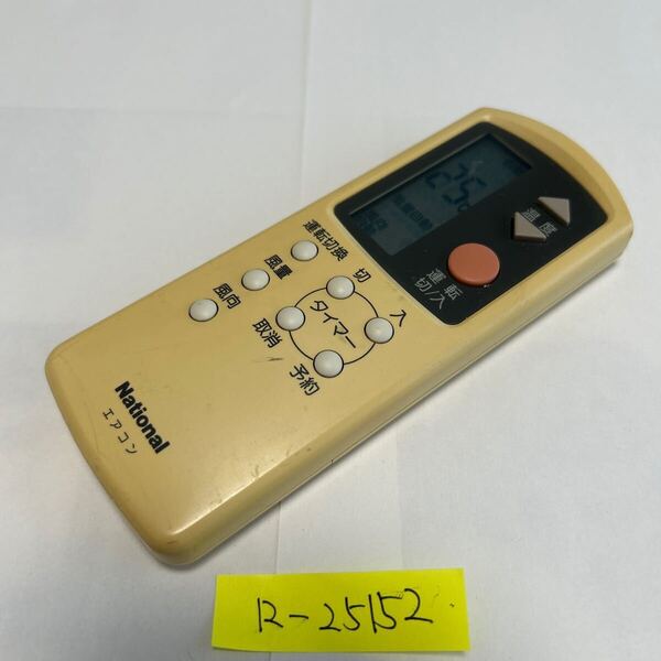 スピード&匿名発送!●送料無料!●中古ナショナルエアコン用リモコン【A75C548】●赤外線信号確認済み●即決!●初期不良安心保証●