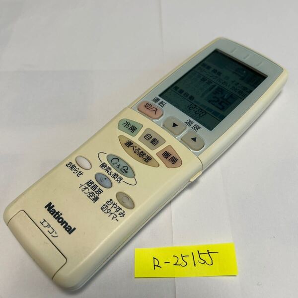 難あり●スピード&匿名発送●送料無料!●中古ナショナルエアコン用リモコン【A75C2404】●赤外線信号確認済み●即決●初期不良安心保証●