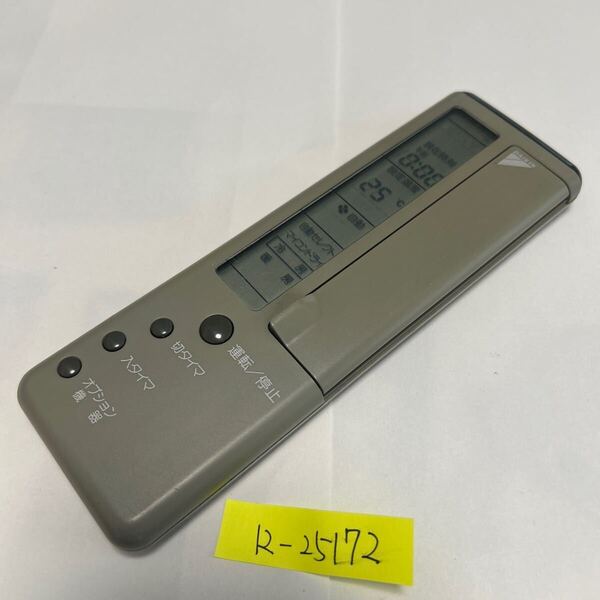 スピード&匿名発送!●送料無料!●中古ダイキンエアコン用リモコン【KRC105-4】●赤外線信号確認済み●即決!●初期不良安心保証●