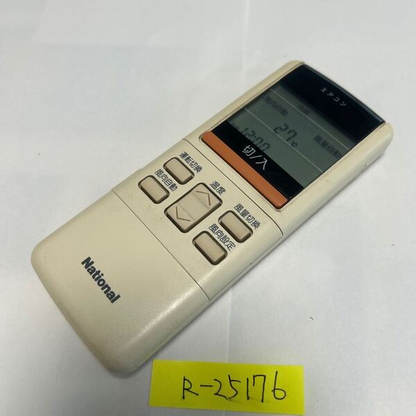 スピード&匿名発送!●送料無料!●中古ナショナルエアコン用リモコン【A75C590】●赤外線信号確認済み●即決!●初期不良安心保証●