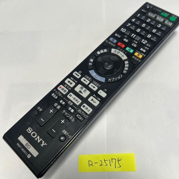 スピード&匿名発送!●送料無料!●中古ソニーBD用リモコン【RMT-B007J】●赤外線信号確認済み●即決!●初期不良安心保証●
