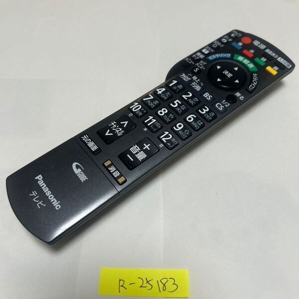 スピード&匿名発送!●送料無料!●中古パナソニックテレビ用リモコン【N2QAYB000325】●赤外線信号確認済み●即決!●初期不良安心保証●