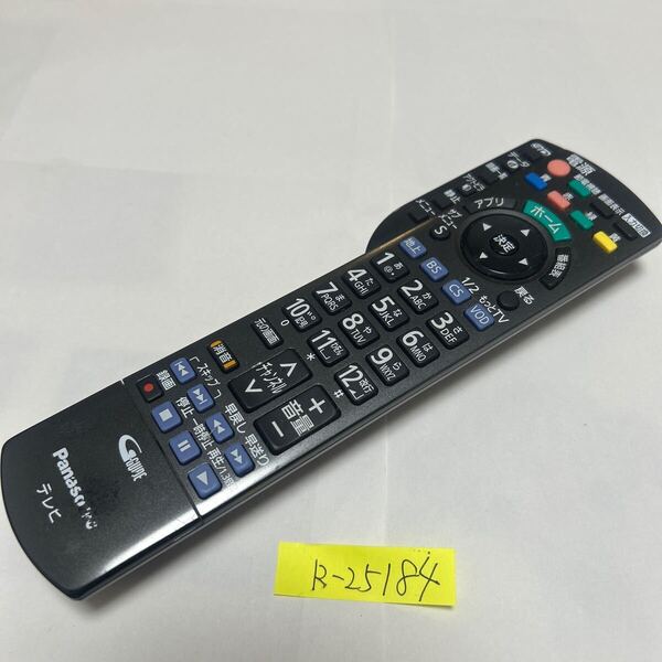 スピード&匿名発送!●送料無料!●中古パナソニックテレビ用リモコン【N2QAYB000848】●赤外線信号確認済み●即決!●初期不良安心保証●