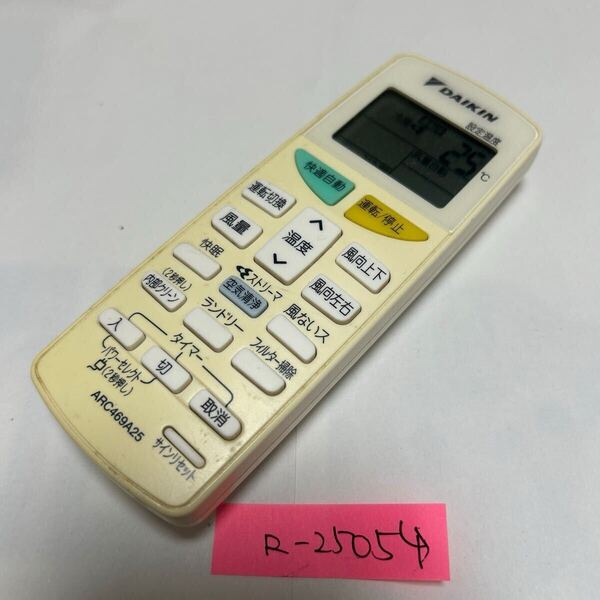 スピード&匿名発送!●送料無料!●中古ダイキンエアコン用リモコン【ARC469A25】●赤外線信号確認済み●即決!●初期不良安心保証●