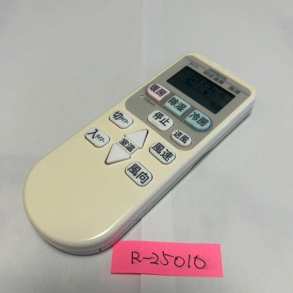 スピード&匿名発送!●送料無料!●中古日立エアコン用リモコン【RAR-4Z4】●赤外線信号確認済み●即決!●初期不良安心保証●