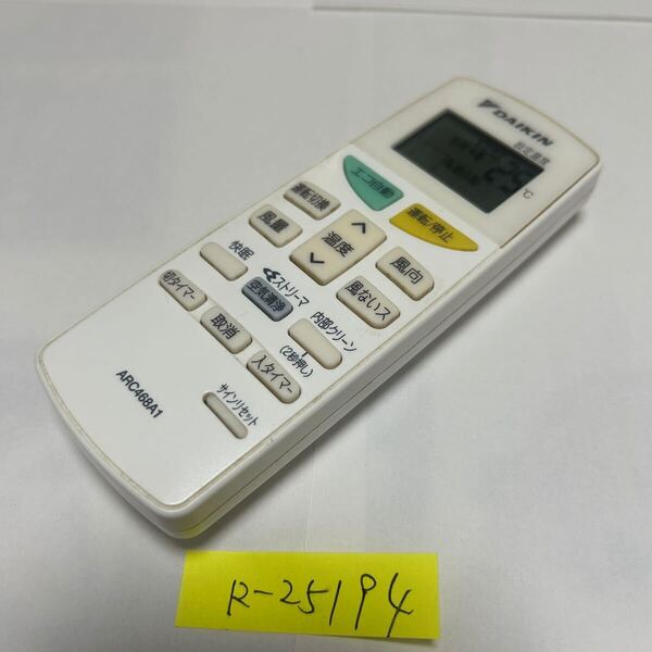 スピード&匿名発送!●送料無料!●中古ダイキンエアコン用リモコン【ARC468A1】●赤外線信号確認済み●即決!●初期不良安心保証●