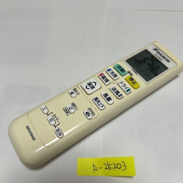 スピード&匿名発送!●送料無料!●中古ダイキンエアコン用リモコン【ARC478A30】●赤外線信号確認済み●即決!●初期不良安心保証●