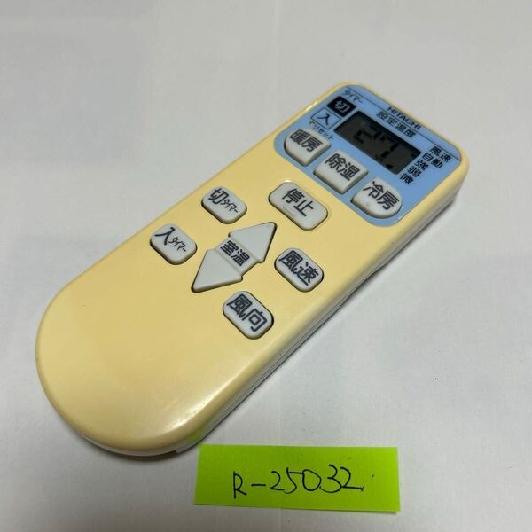 スピード&匿名発送●送料無料●中古日立エアコン用リモコン【RAR-4L1】●赤外線信号確認済み●電池ブタ無し●初期不良安心保証●