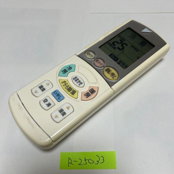 スピード&匿名発送!●送料無料!●中古ダイキンエアコン用リモコン【ARC444A2】●赤外線信号確認済み●即決!●初期不良安心保証●