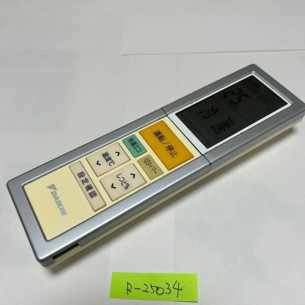 スピード&匿名発送!●送料無料!●中古ダイキンエアコン用リモコン【ARC456A5】●赤外線信号確認済み●即決!●初期不良安心保証●