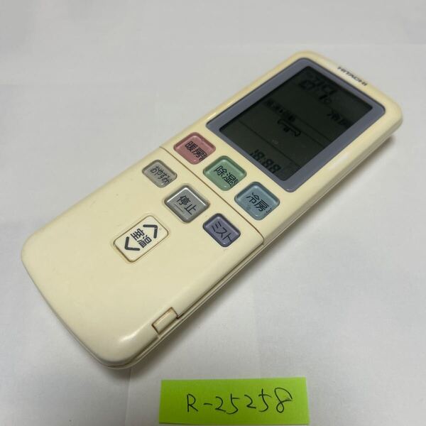 スピード&匿名発送!●送料無料!●中古日立エアコン用リモコン【RAR-4K4】●赤外線信号確認済み●即決!●初期不良安心保証●