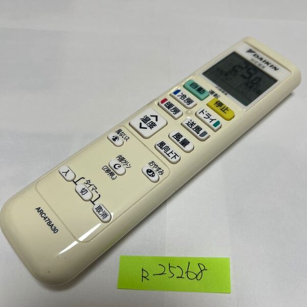 スピード&匿名発送!●送料無料!●中古ダイキンエアコン用リモコン【ARC478A30】●赤外線信号確認済み●即決!●初期不良安心保証●