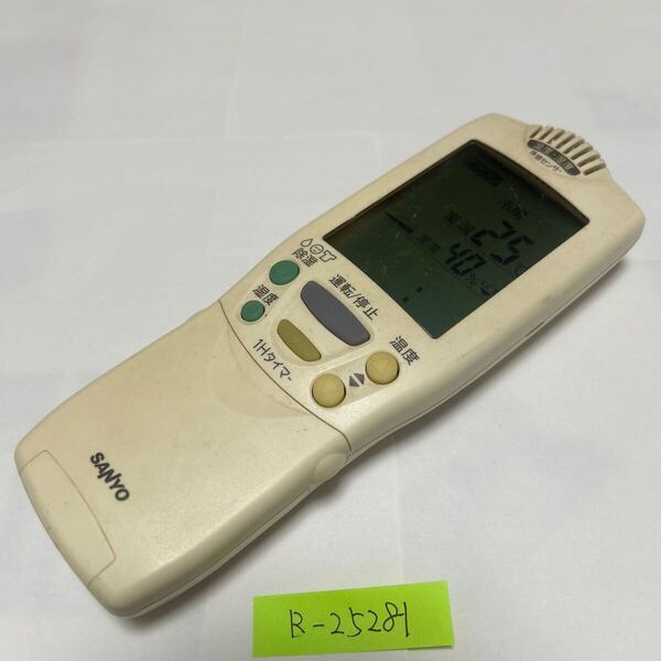 スピード&匿名発送!●送料無料!●中古サンヨーエアコン用リモコン【RCS-EH1】●赤外線信号確認済み●即決!●初期不良安心保証●
