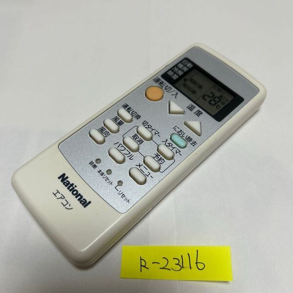 スピード&匿名発送!●送料無料!●中古ナショナルエアコン用リモコン【A75C3026】●赤外線信号確認済み●即決!!●初期不良安心保証●
