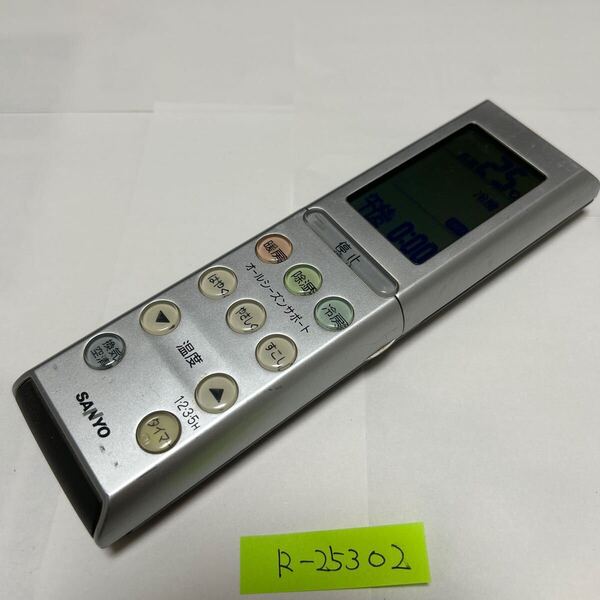 スピード&匿名発送!●送料無料!●中古サンヨーエアコン用リモコン【RCS-ET1】●赤外線信号確認済み●即決!●初期不良安心保証●