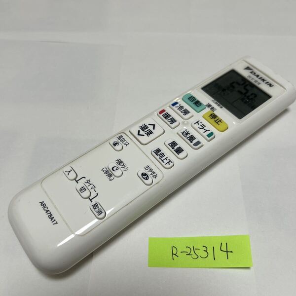 スピード&匿名発送!●送料無料!●中古ダイキンエアコン用リモコン【ARC478A17】●赤外線信号確認済み●即決!●初期不良安心保証●