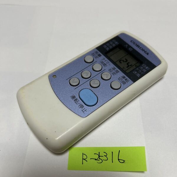 スピード&匿名発送!●送料無料!●中古コロナエアコン用リモコン【CW-R】●赤外線信号確認済み●即決!●初期不良安心保証●