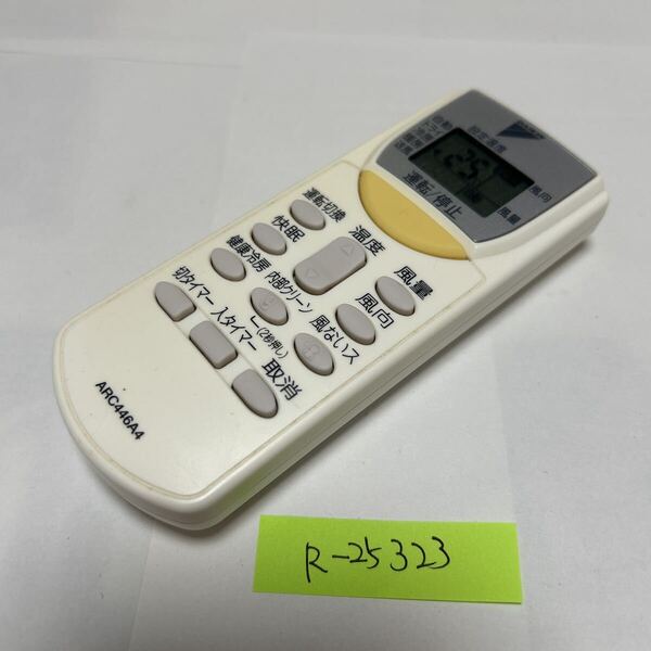 スピード&匿名発送!●送料無料!●中古ダイキンエアコン用リモコン【ARC446A4】●赤外線信号確認済み●即決!●初期不良安心保証●