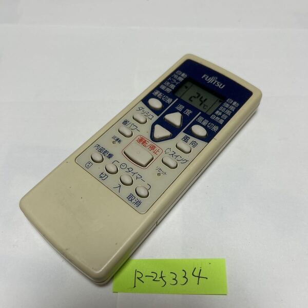 スピード&匿名発送!●送料無料!●中古富士通ゼネラルエアコン用リモコン【AR-NE1】●赤外線信号確認済み●即決!●初期不良安心保証●