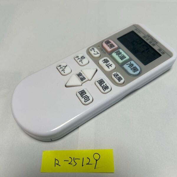 スピード&匿名発送!●送料無料!●中古日立エアコン用リモコン【RAR-6Z2】●赤外線信号確認済み●即決!●初期不良安心保証●