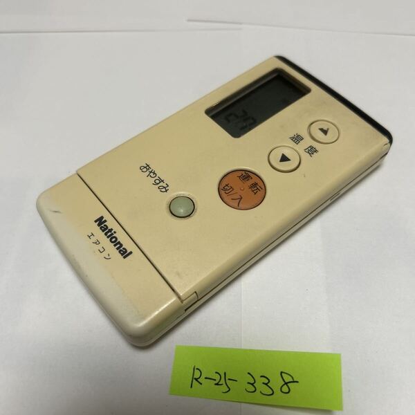 スピード&匿名発送!●送料無料!●中古ナショナルエアコン用リモコン【A75C692】●赤外線信号確認済み●即決!●初期不良安心保証●