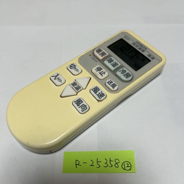 スピード&匿名発送!●送料無料!●中古日立エアコン用リモコン【RAR-4Z4】●赤外線信号確認済み●即決!●初期不良安心保証●