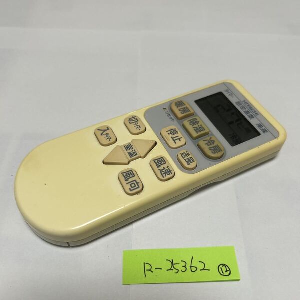 スピード&匿名発送!●送料無料!●中古日立エアコン用リモコン【RAR-4Z4】●赤外線信号確認済み●即決!●初期不良安心保証●