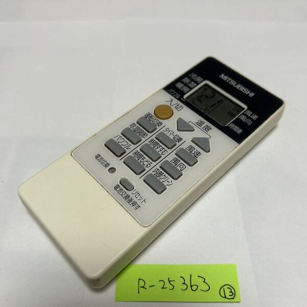 スピード&匿名発送!●送料無料!●中古三菱電機エアコン用リモコン【RH101】●赤外線信号確認済み●即決!●初期不良安心保証●
