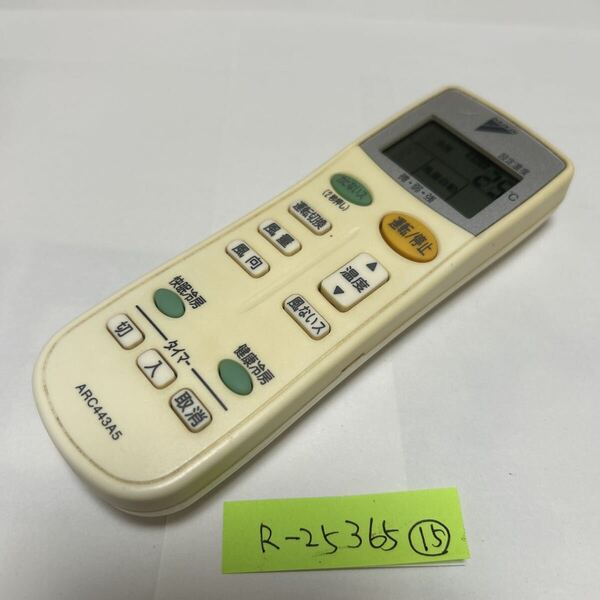 スピード&匿名発送!●送料無料!●中古ダイキンエアコン用リモコン【ARC443A5】●赤外線信号確認済み●即決!●初期不良安心保証●