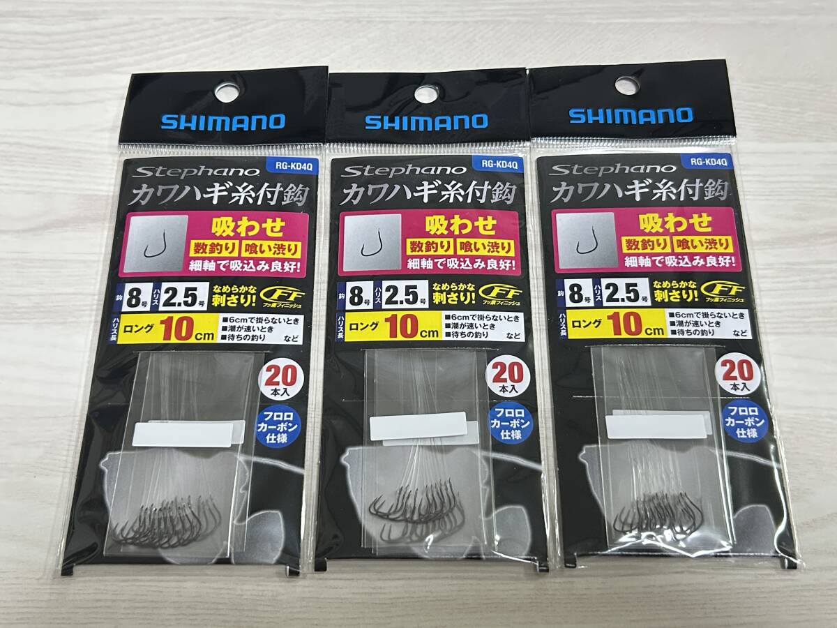 2025年最新】Yahoo!オークション -カワハギ 針の中古品・新品
